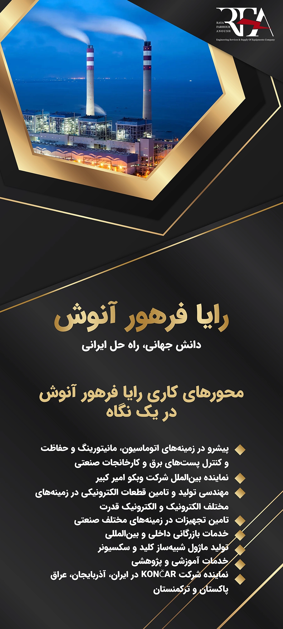 تصویرِ اصلی (فارسی)